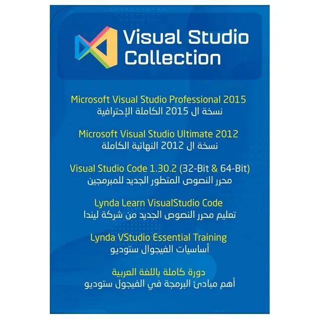 Software Visual Studio (Collection R1901) / (1-DVD) view 2